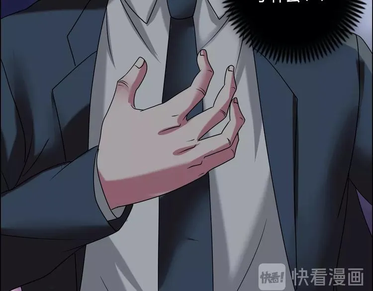 第17话 渣男 第12页