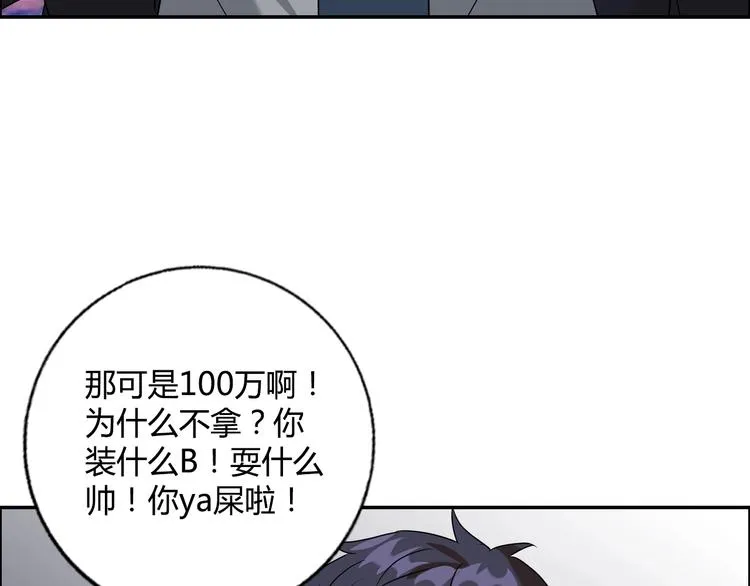 第17话 渣男 第13页