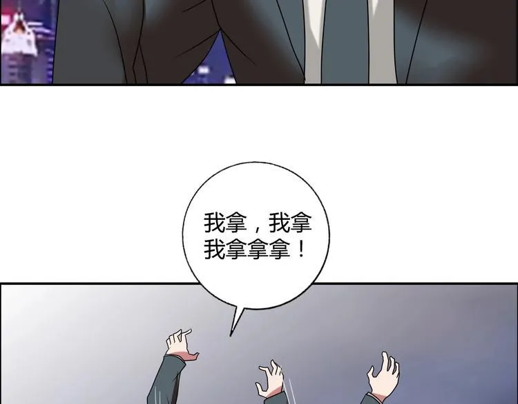 第17话 渣男 第15页