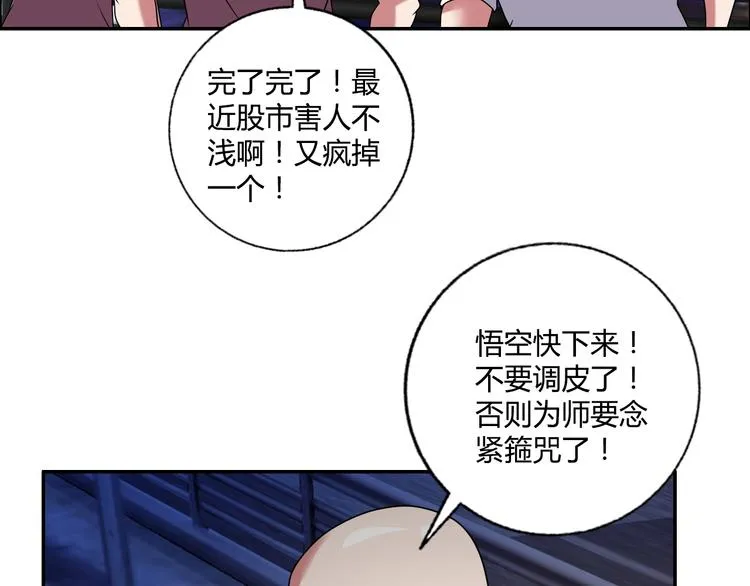 第17话 渣男 第17页