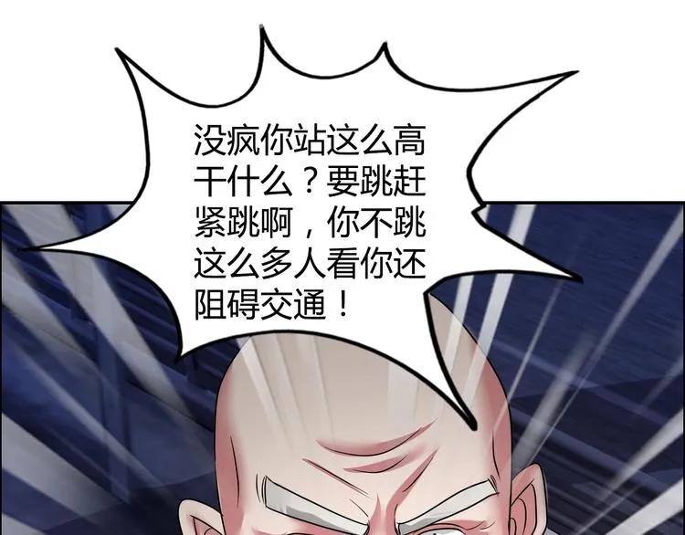 第17话 渣男 第21页