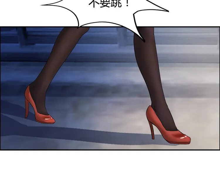 第17话 渣男 第24页