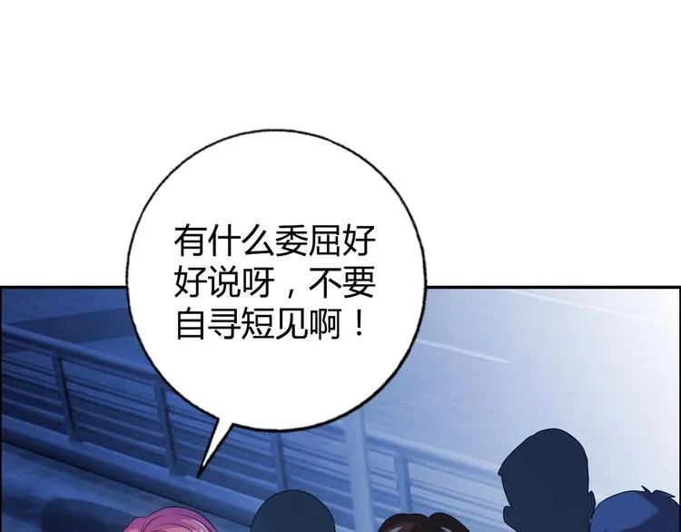 第17话 渣男 第25页