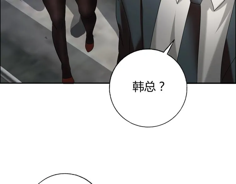 第17话 渣男 第27页