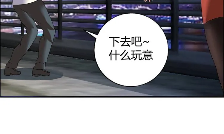 第17话 渣男 第31页