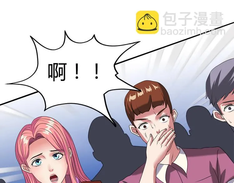 第17话 渣男 第34页