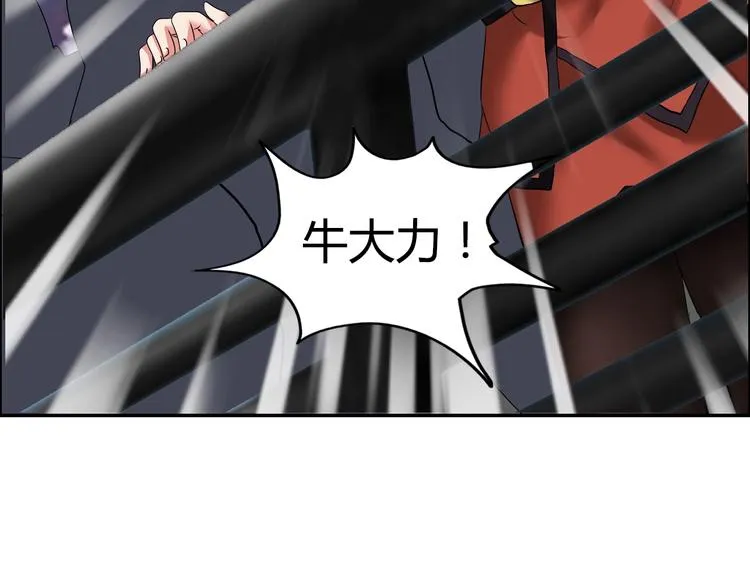 第17话 渣男 第37页