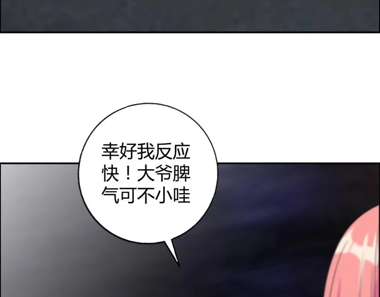 第17话 渣男 第40页