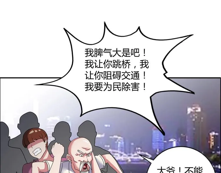 第17话 渣男 第43页