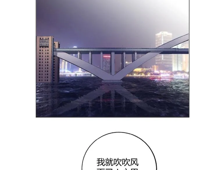 第17话 渣男 第46页