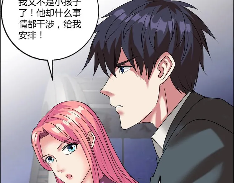 第17话 渣男 第50页