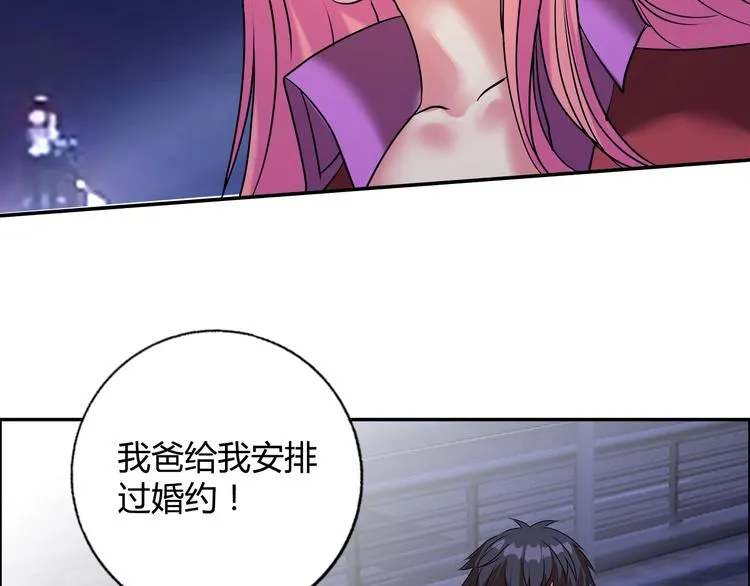 第17话 渣男 第53页