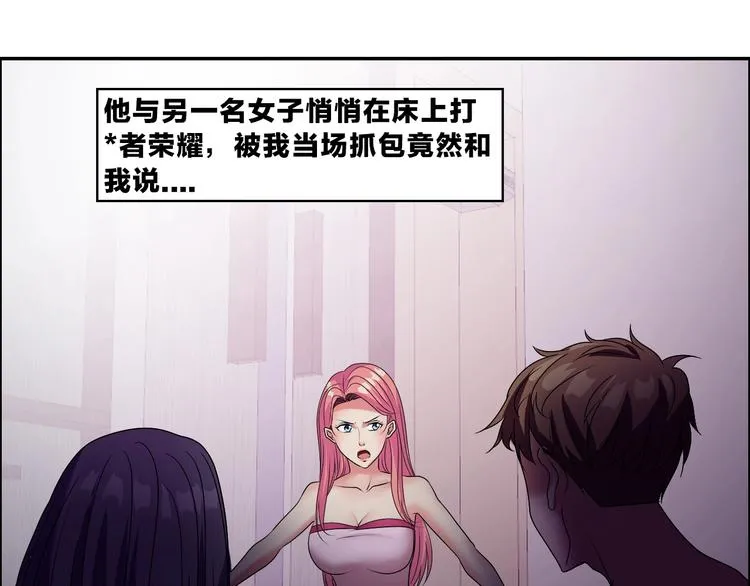 第17话 渣男 第57页