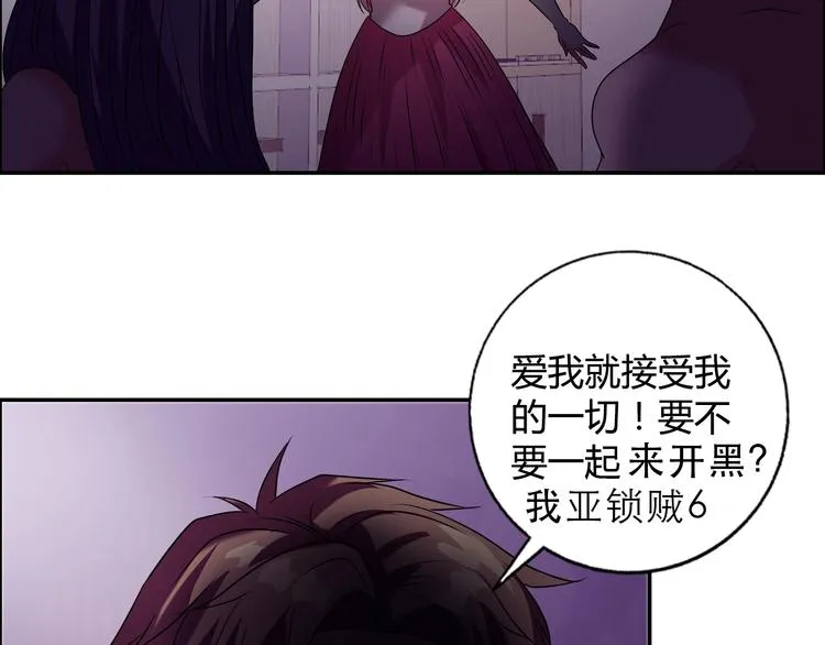 第17话 渣男 第58页