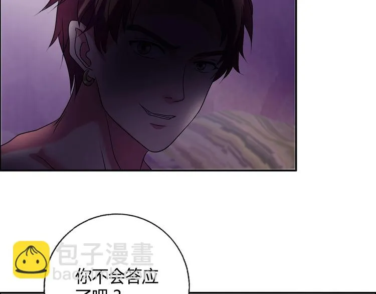 第17话 渣男 第59页