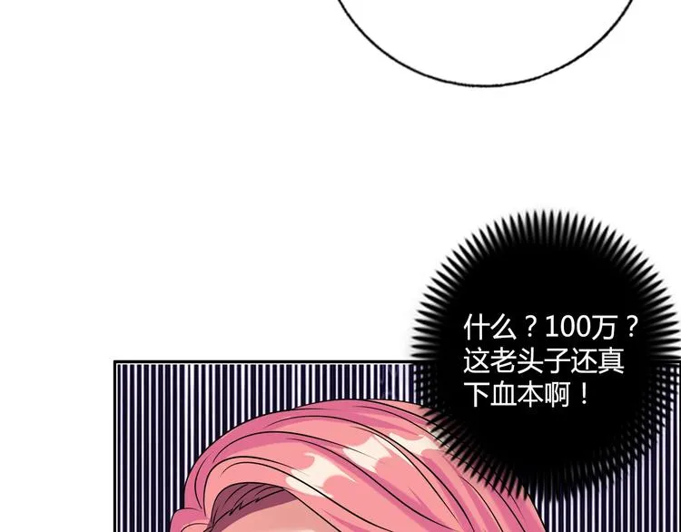 第17话 渣男 第69页