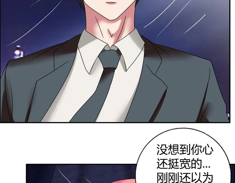 第17话 渣男 第84页