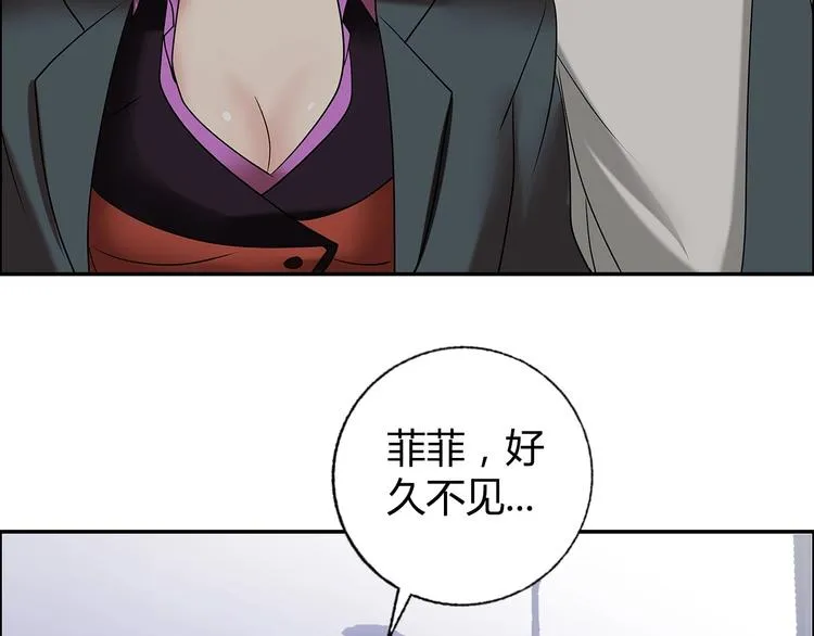 第17话 渣男 第98页
