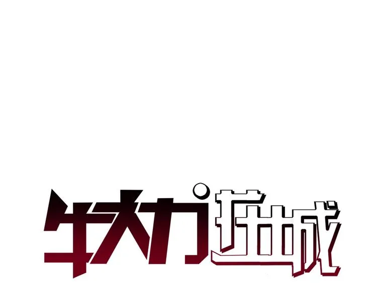 第16话 父女矛盾 第1页