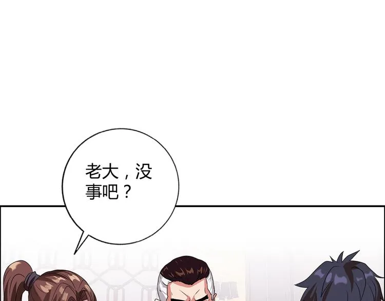 第16话 父女矛盾 第3页