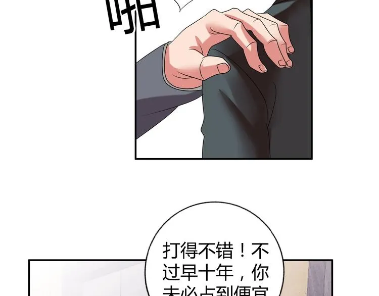 第16话 父女矛盾 第7页