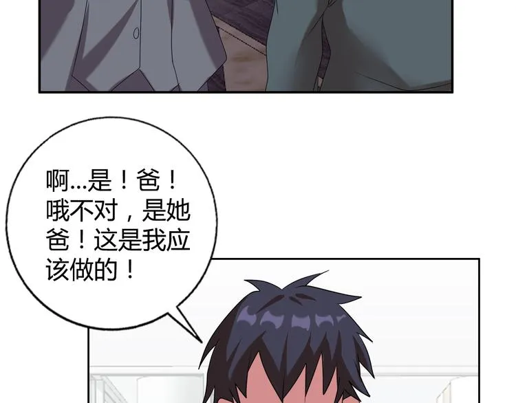 第16话 父女矛盾 第9页