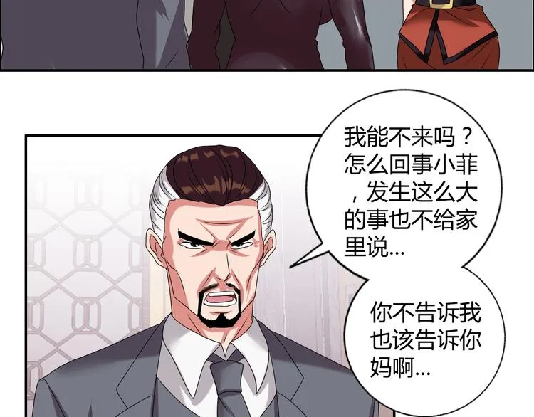 第16话 父女矛盾 第13页