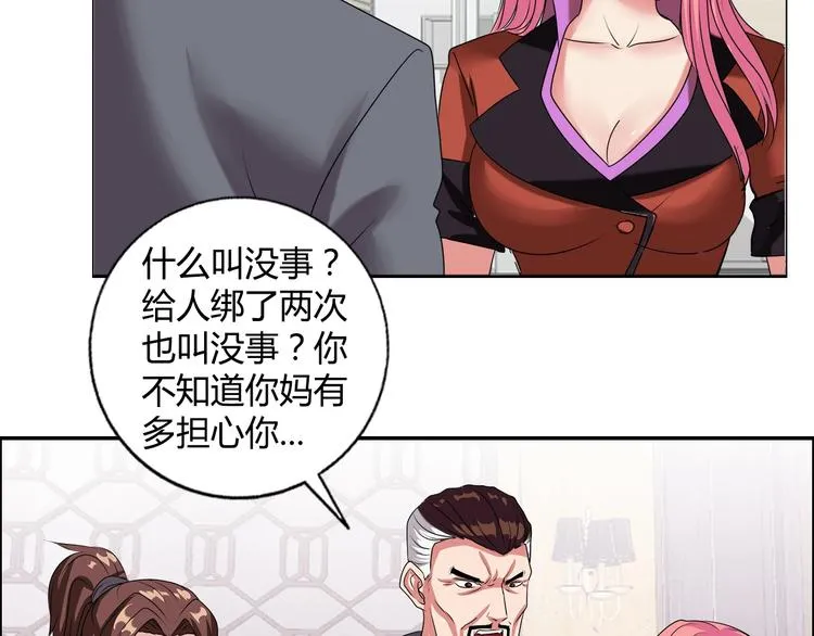 第16话 父女矛盾 第15页