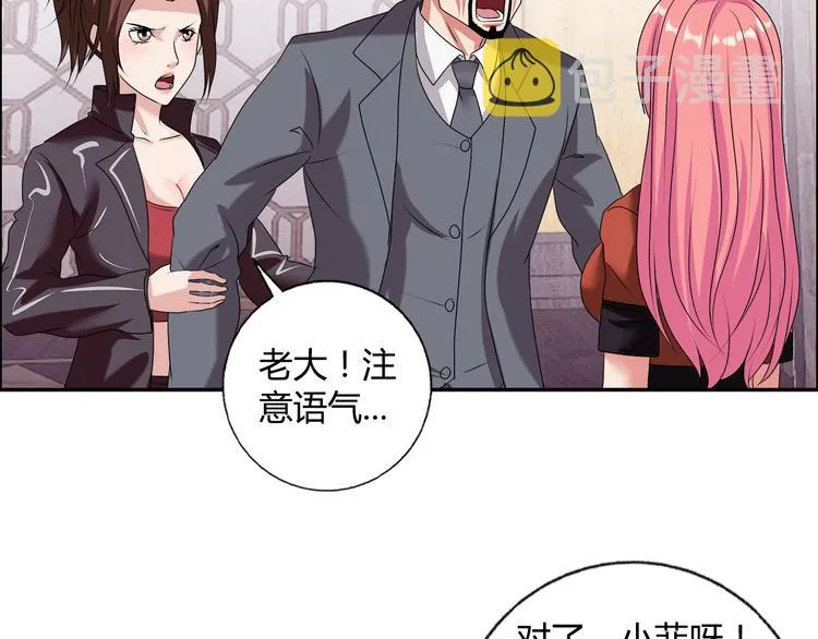 第16话 父女矛盾 第16页