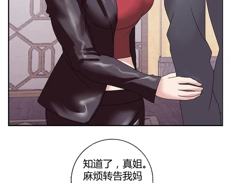 第16话 父女矛盾 第18页