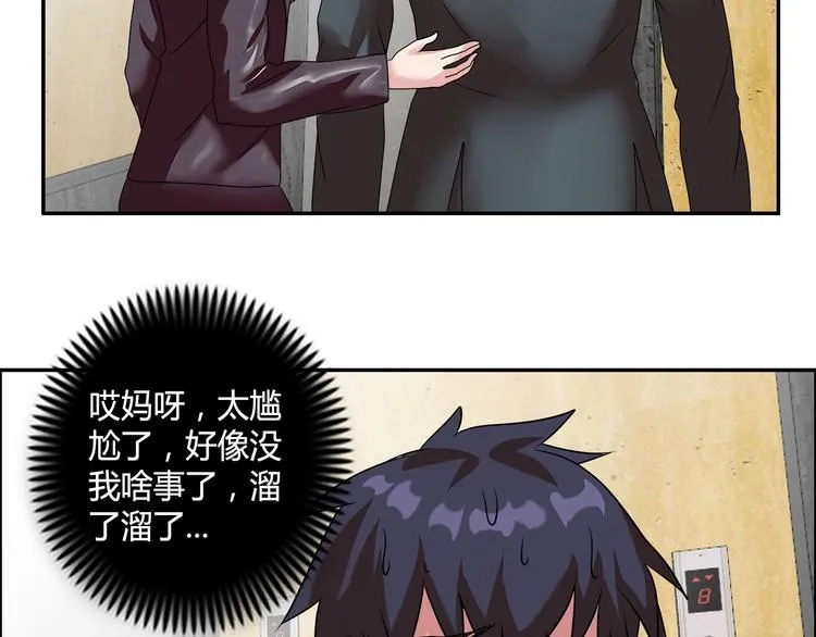 第16话 父女矛盾 第22页