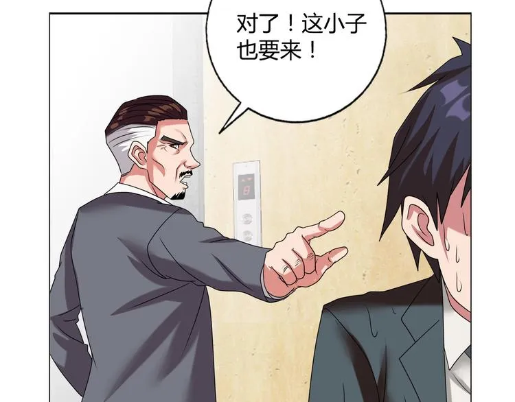 第16话 父女矛盾 第24页