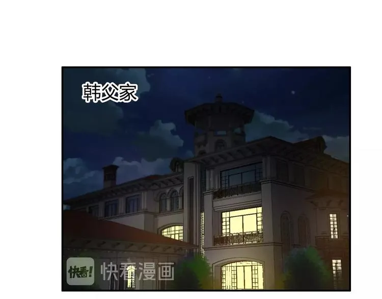 第16话 父女矛盾 第27页