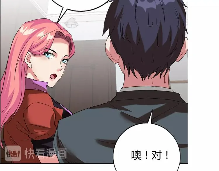第16话 父女矛盾 第38页