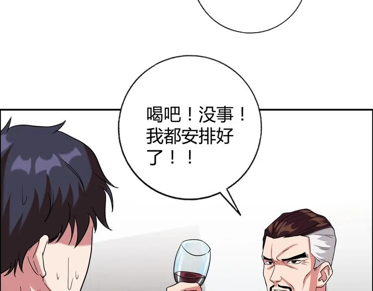 第16话 父女矛盾 第39页