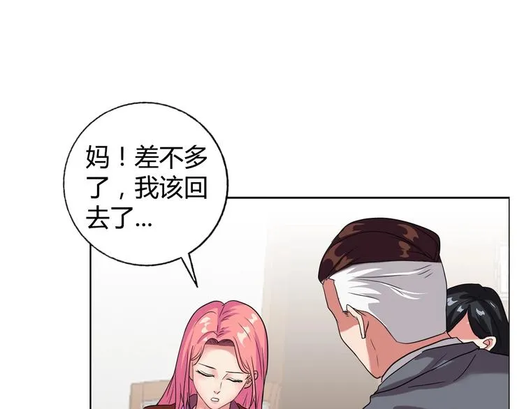 第16话 父女矛盾 第44页