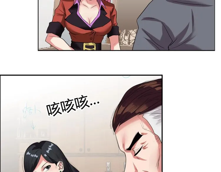 第16话 父女矛盾 第45页