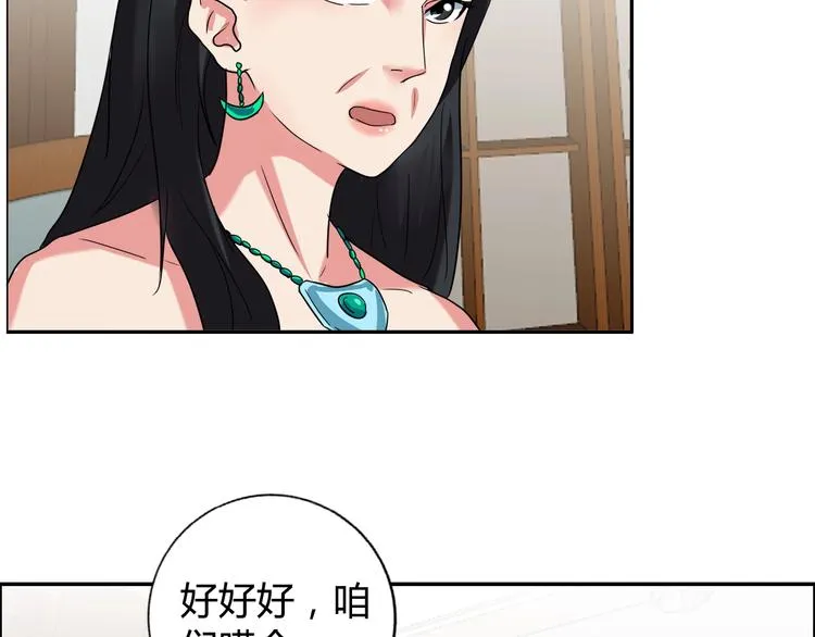 第16话 父女矛盾 第48页