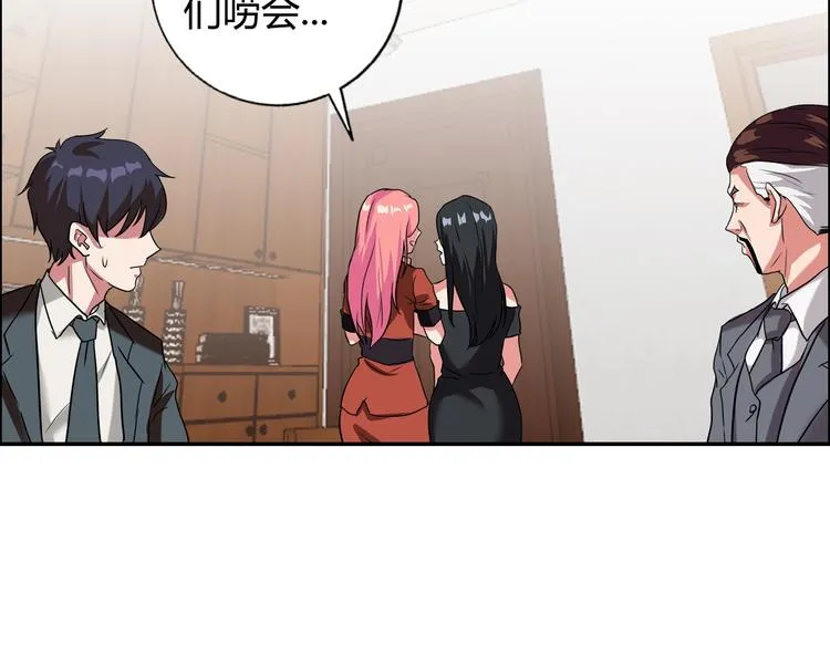 第16话 父女矛盾 第49页