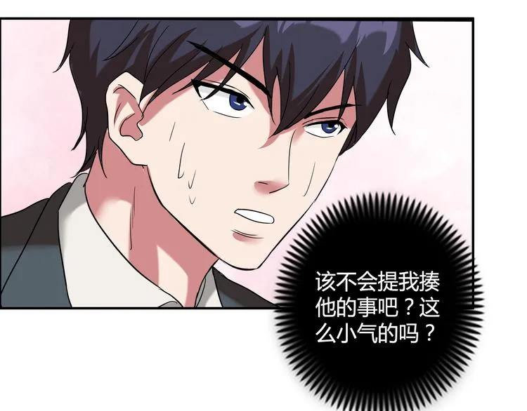 第16话 父女矛盾 第52页