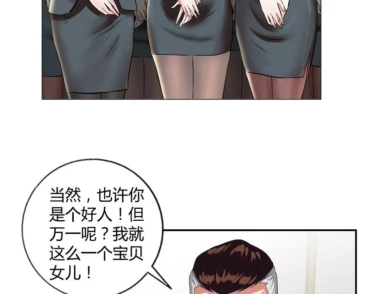 第16话 父女矛盾 第58页