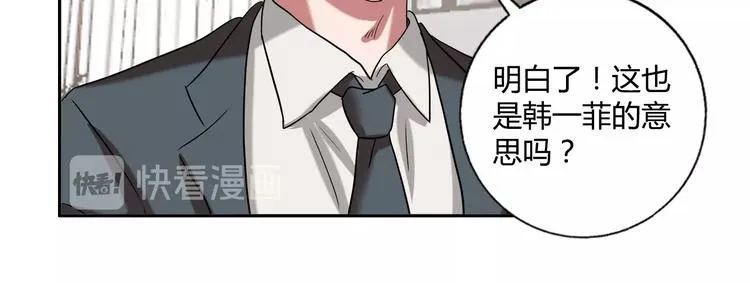 第16话 父女矛盾 第61页
