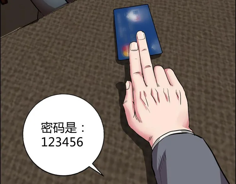 第16话 父女矛盾 第65页