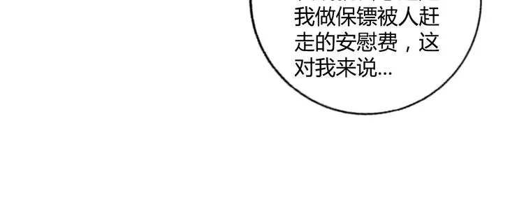第16话 父女矛盾 第72页