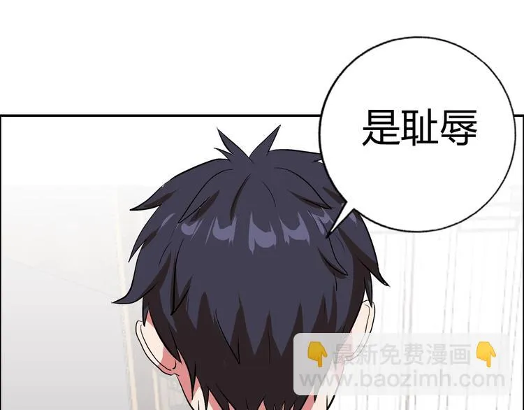 第16话 父女矛盾 第73页