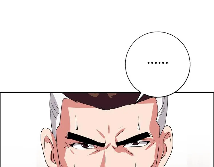 第16话 父女矛盾 第86页