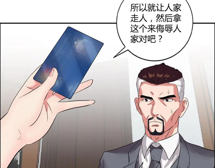 第16话 父女矛盾 第89页