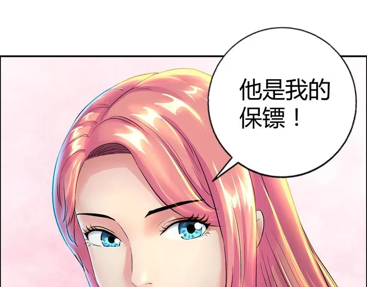 第16话 父女矛盾 第91页