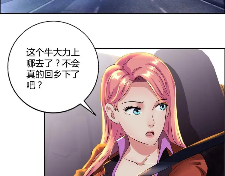 第16话 父女矛盾 第95页