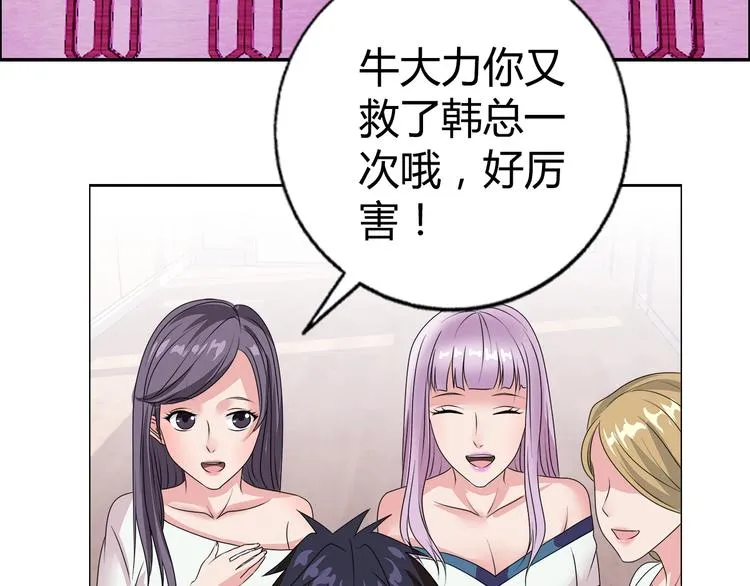 第15话 上门挑事？？？ 第22页